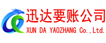 京山追债公司